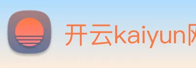 开云kaiyun网页版 Logo